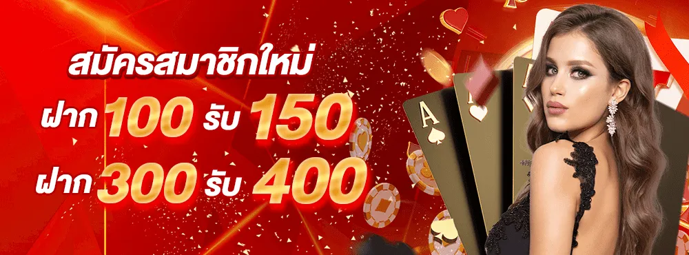 โปรโมชั่น-1