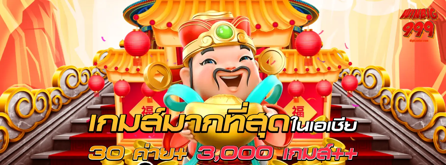 win big joker