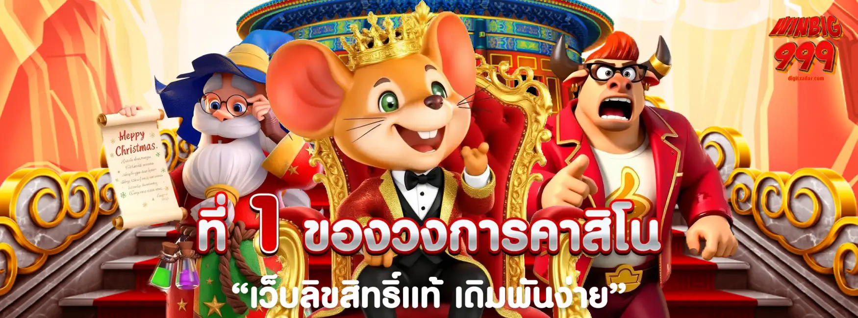 win big slot