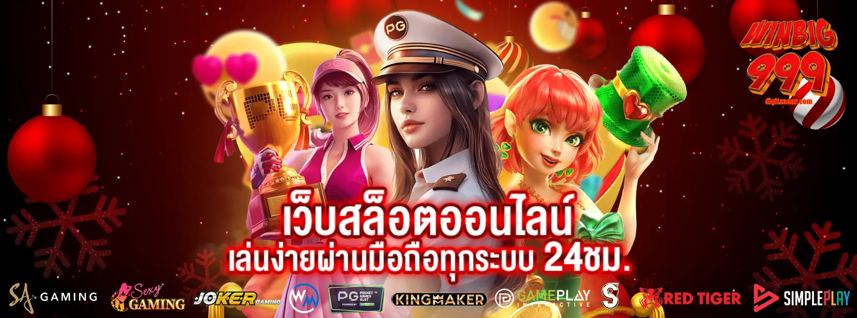 winbig999